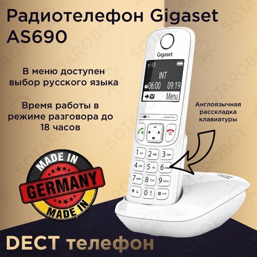 Радиотелефон DECT Gigaset AS690 / телефон домашний беспроводной