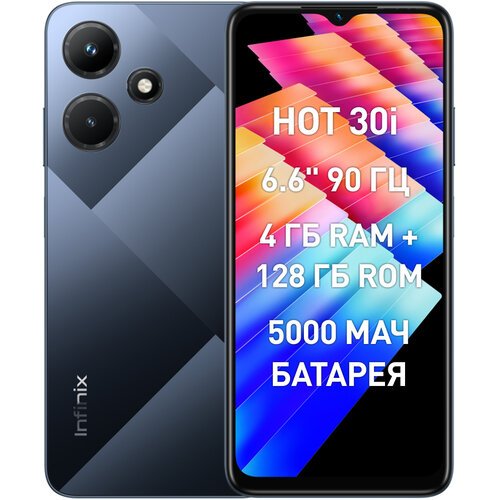 Смартфон Infinix Hot 30i 8/128 ГБ Global, Dual nano SIM, черный