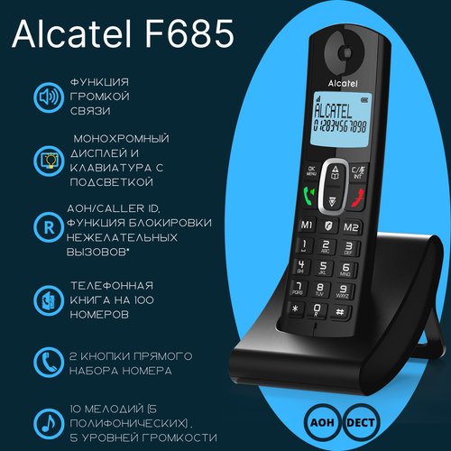 ALCATEL Радиотелефон F685RU Black