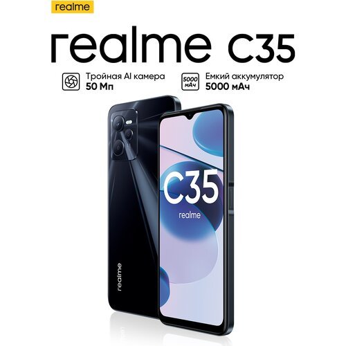 Смартфон realme C35 4/64 ГБ RU, Dual nano SIM, черный