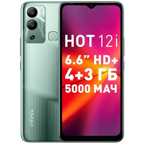 Смартфон Infinix HOT 12i 4/64 ГБ, Dual nano SIM, haze green