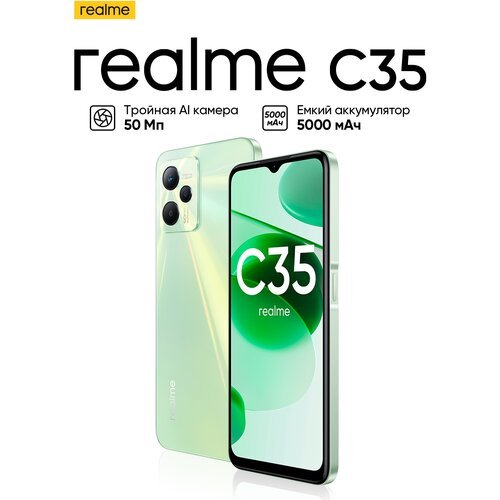 Смартфон realme C35 4/128 ГБ RU, 2 nano SIM, зеленый
