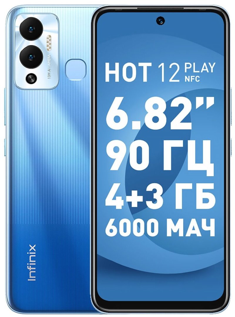 Смартфон Infinix Hot 12 Play 4/64Gb Blue