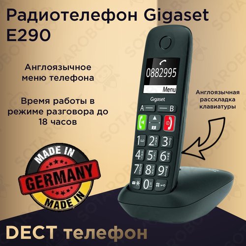 Радиотелефон DECT Gigaset E290 / телефон домашний беспроводной с большими кнопками