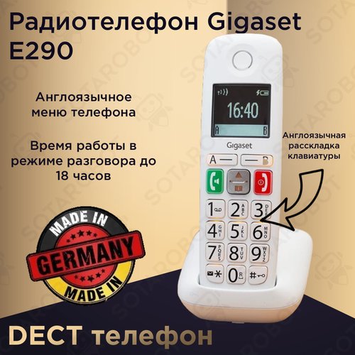Gigaset E290 White радиотелефон DECT