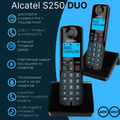 Радиотелефон ALCATEL S250 DUO RU BLACK с 2-мя трубками и функцией громкой связи