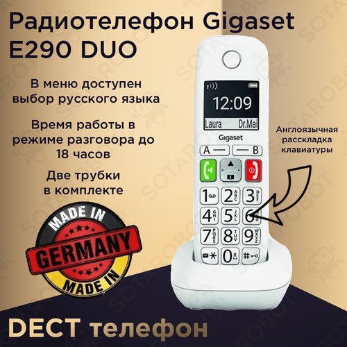 Gigaset E290 Duo White Wireless Landline Phone радиотелефон DECT