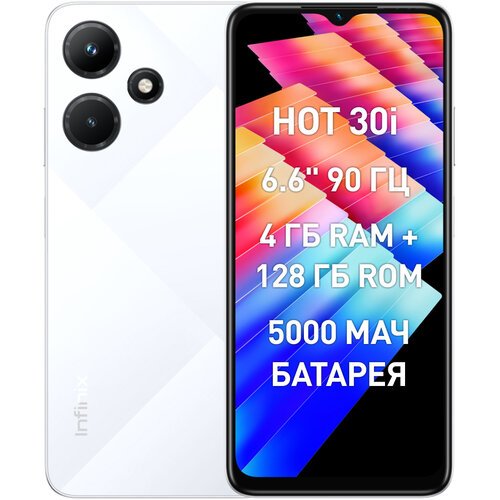 Смартфон Infinix Hot 30i 8/128 ГБ RU, Dual nano SIM, белый